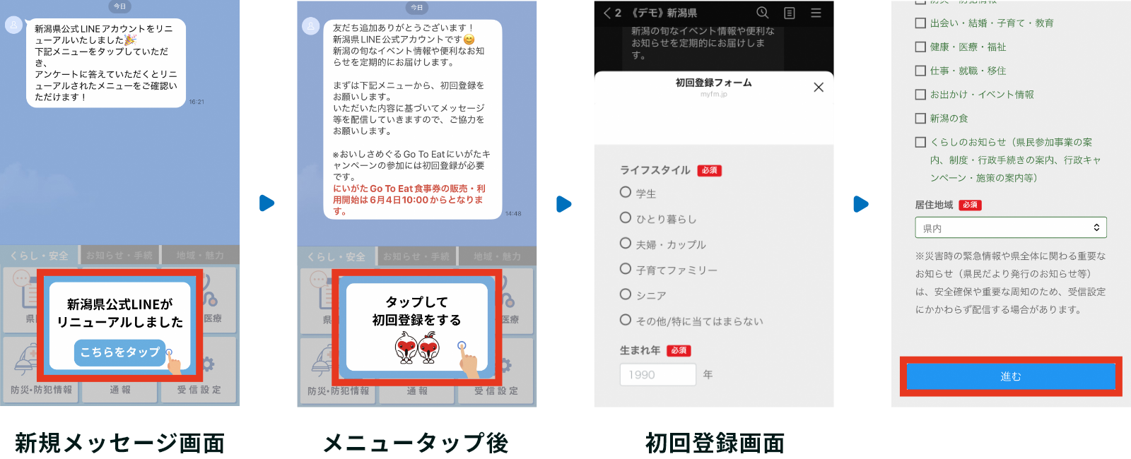 既に友だちの方の手順