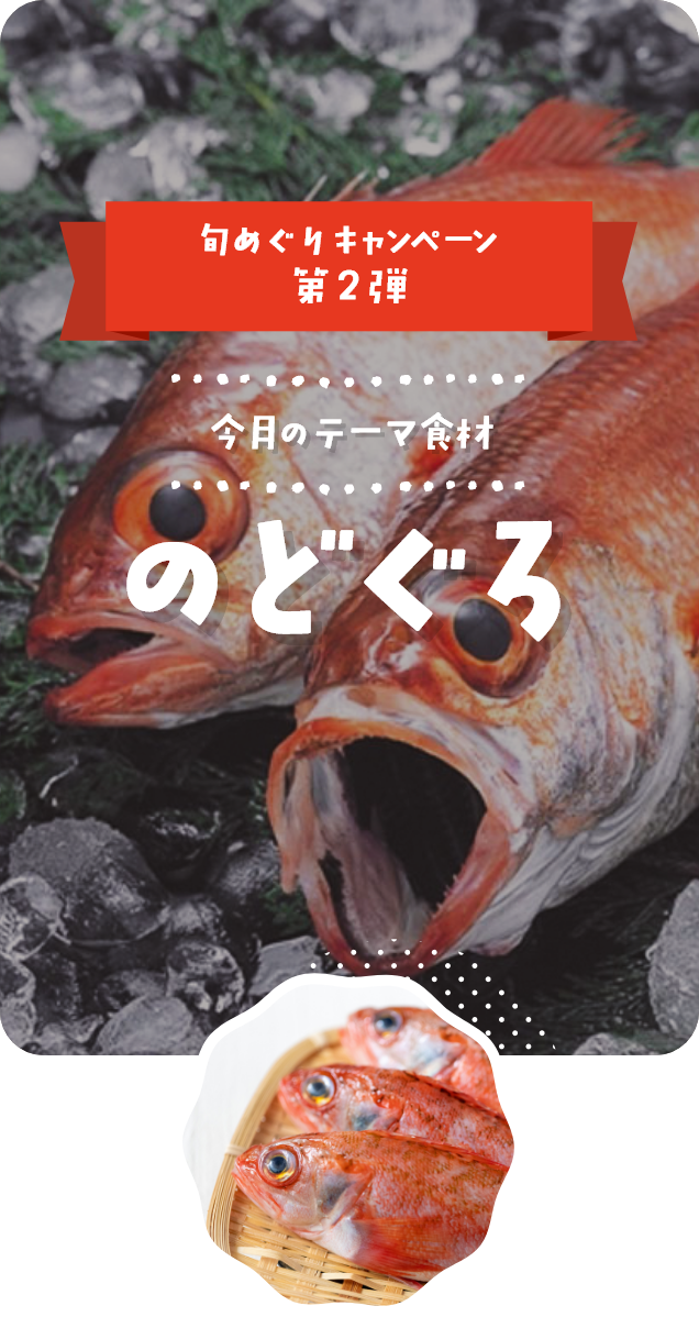 ６月｜にいがた和牛